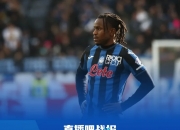 开云官网-包含奥维耶多主场-战平佛尼克，略显遗憾的词条