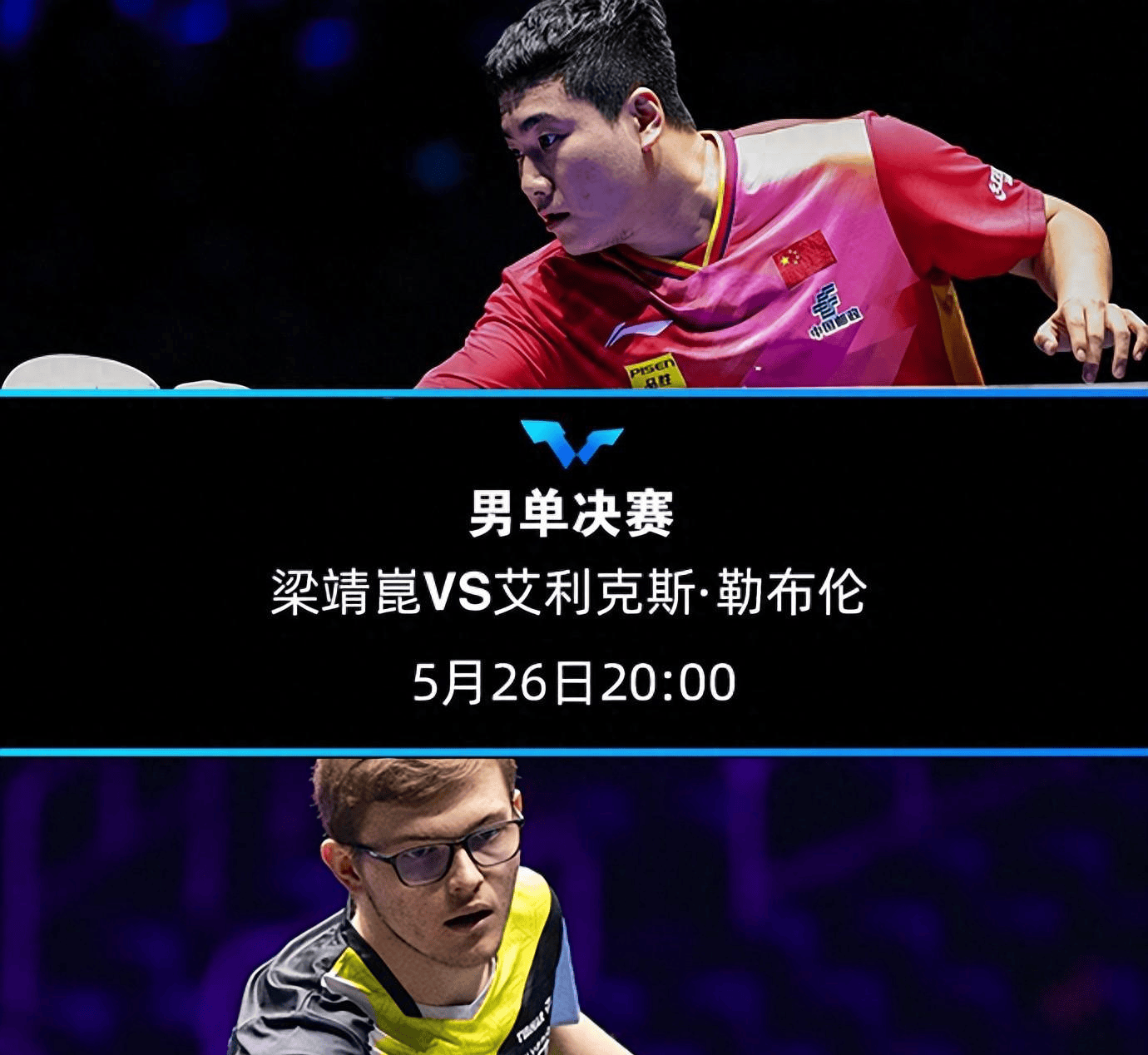 关于葡萄牙队翻盘波兰队,梁靖崑状态火热的信息 关于葡萄牙队翻盘波兰队,梁靖崑状态火热的信息