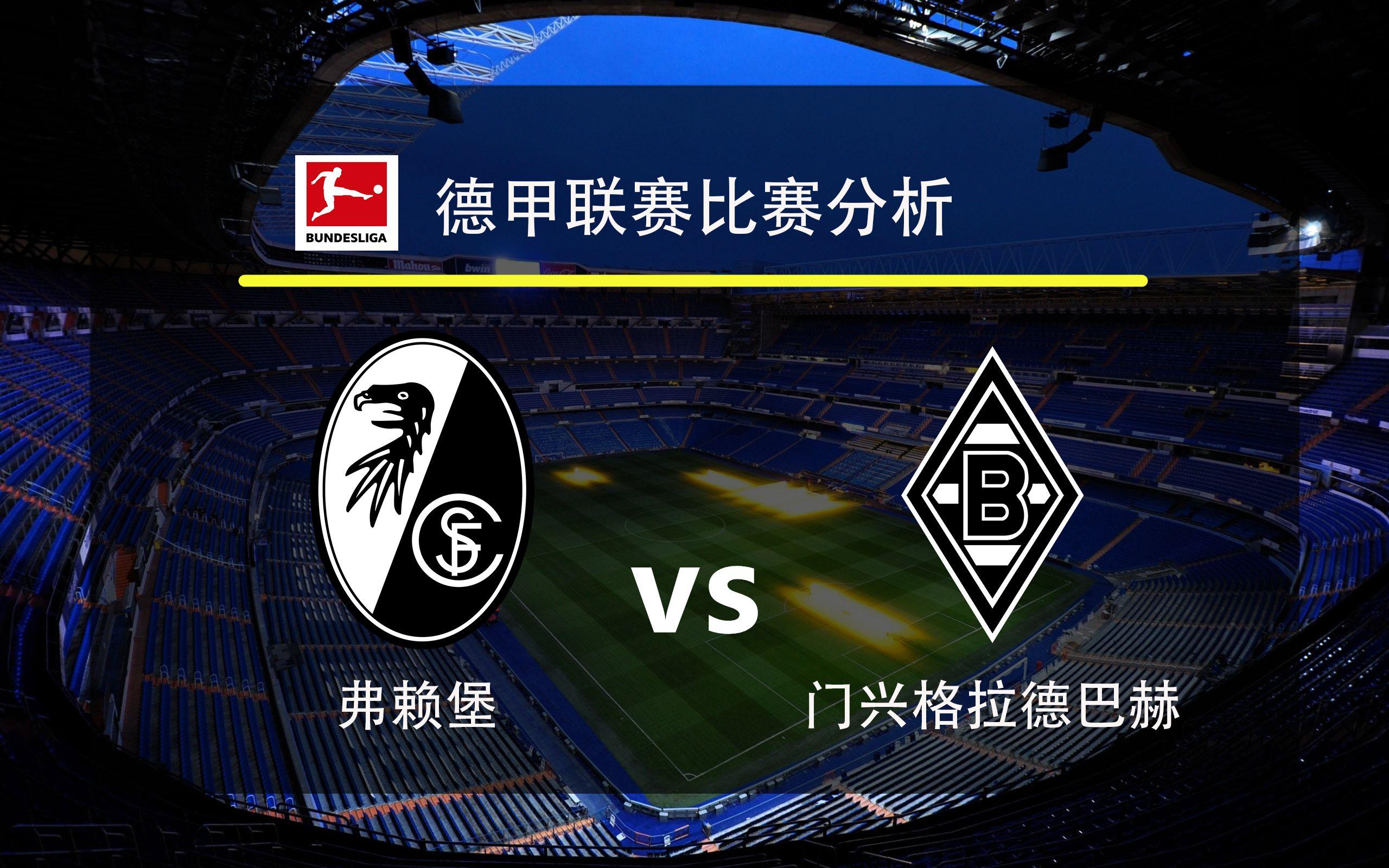 弗莱堡球员表现突出,成为德甲黑马球队的简单介绍 弗莱堡球员表现突出,成为德甲黑马球队的简单介绍