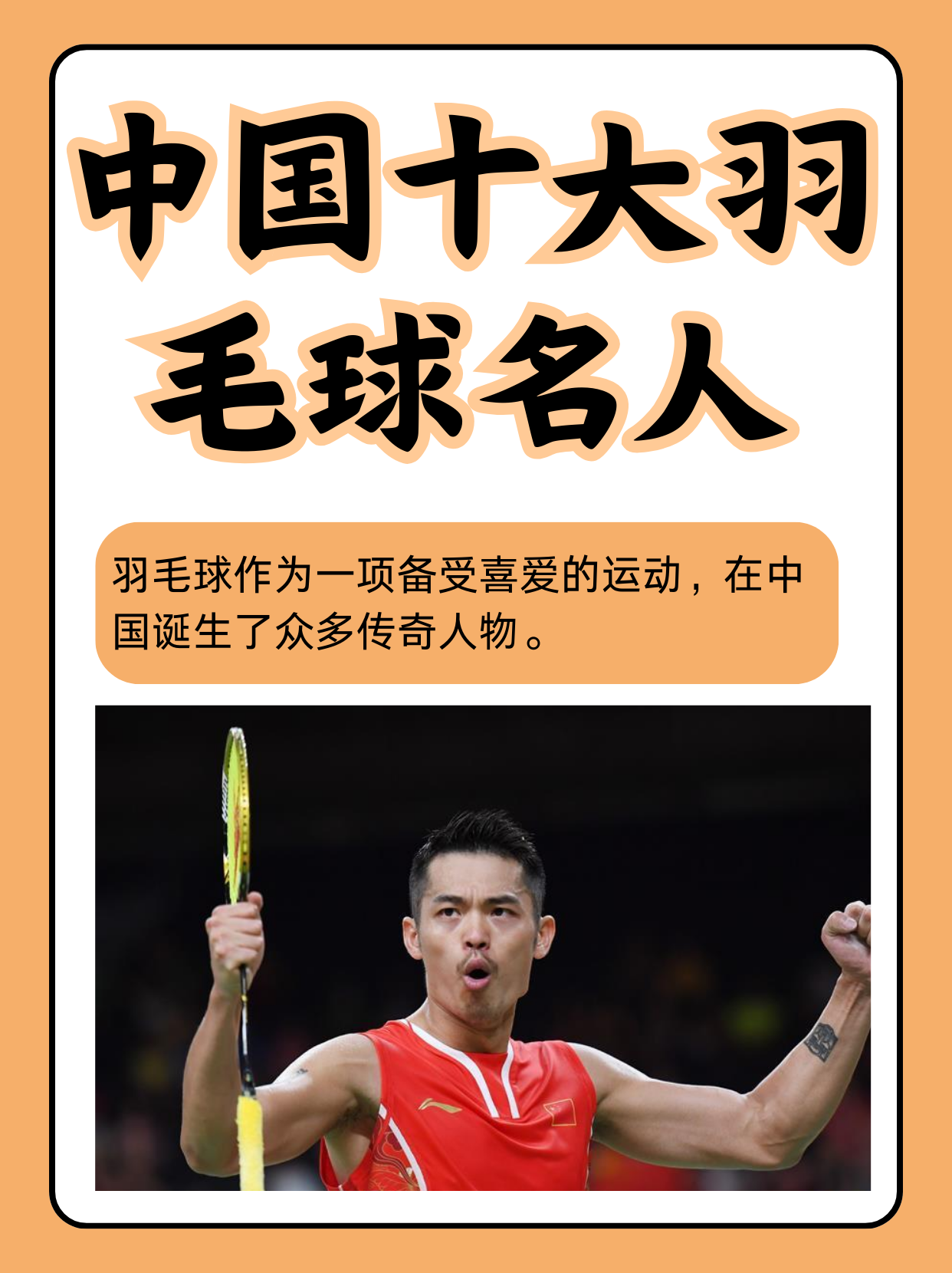 中国国家队球员顽强拼搏，取得胜利