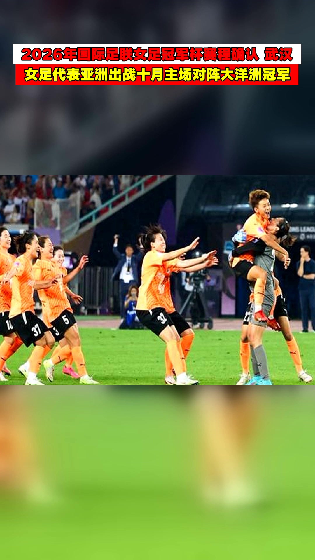 亚洲足球冠军杯比赛火热展开的简单介绍