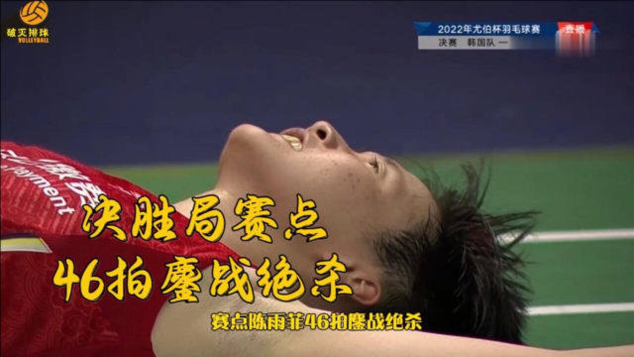 印度队绝杀马来西亚队，陈雨菲扛起全队