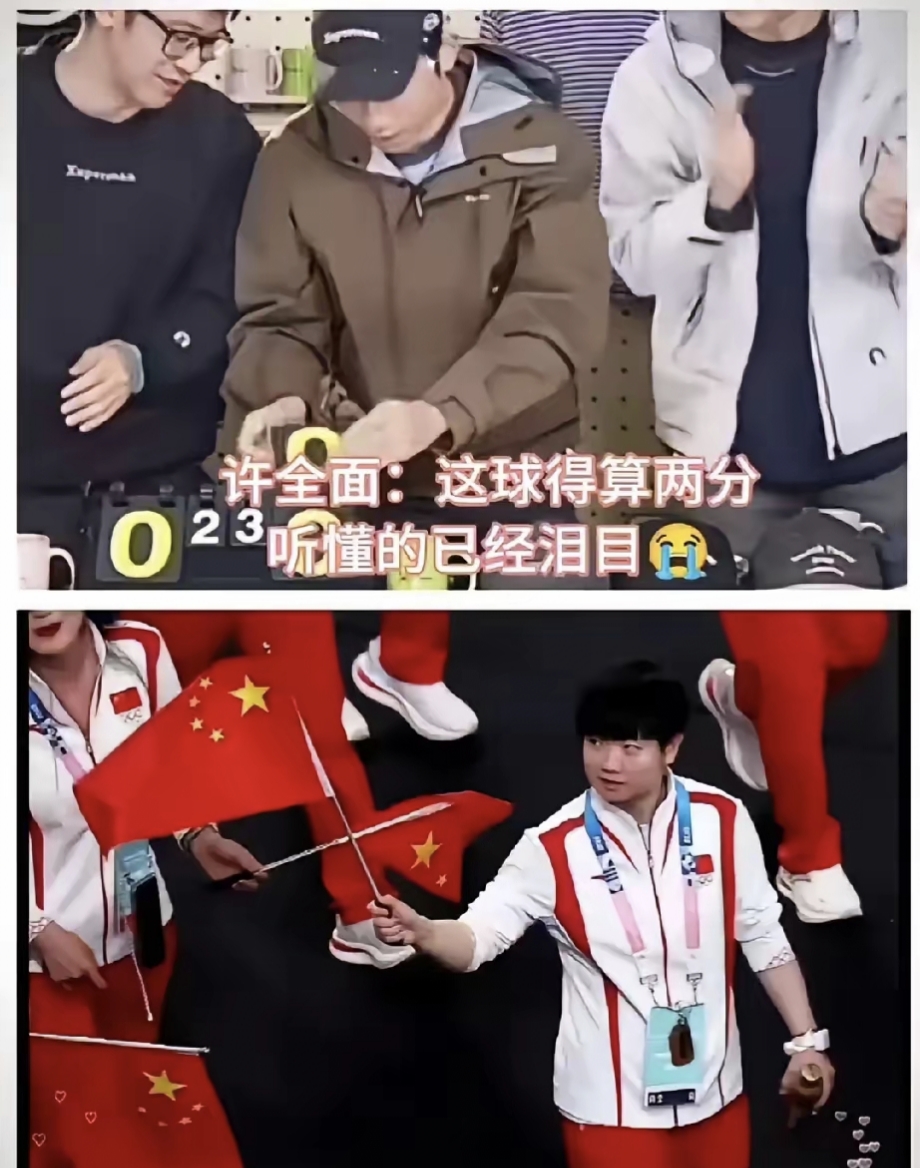 法国队力克波兰队，许昕关键制胜